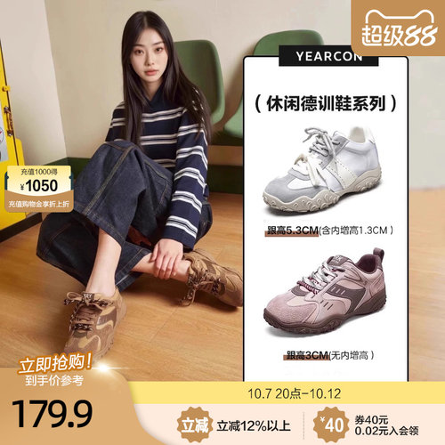 意尔康户外登山德训鞋女2026夏秋款百搭休闲鞋显高网面运动鞋板鞋