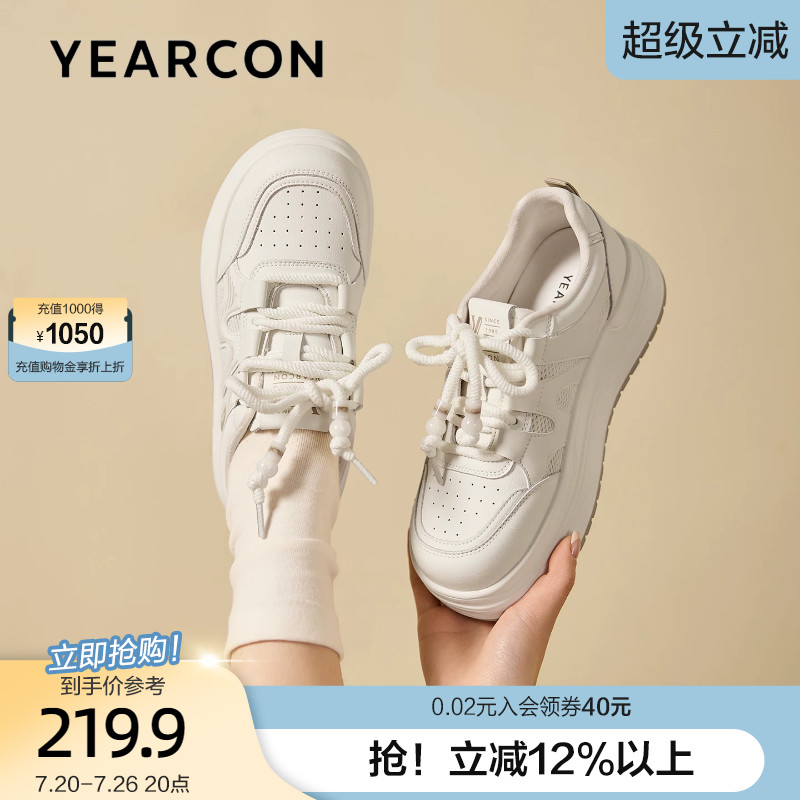 意尔康透气网纱休闲板鞋女2026夏季新款厚底增高不累脚通勤小白鞋