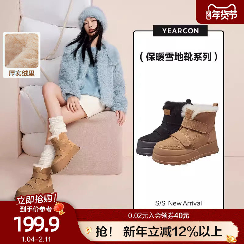 意尔康真皮防水防滑雪地靴女2025新款冬加绒加厚羊毛东北大棉鞋女,女鞋,时尚雪地靴,淘宝优惠券,粉丝福利购,淘宝优惠卷