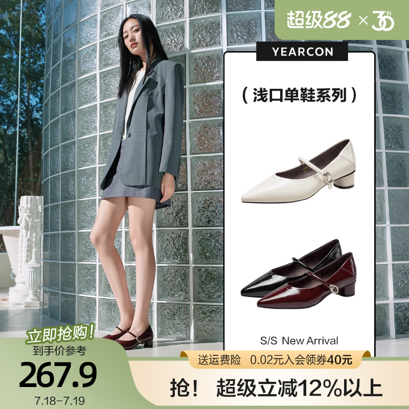 意尔康真皮尖头玛丽珍女鞋法式气质粗跟不累脚百搭妈妈鞋配裙子