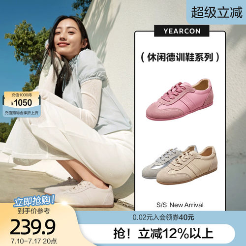 意尔康平底德训鞋女2026春季款百搭休闲鞋运动小白鞋透气板鞋