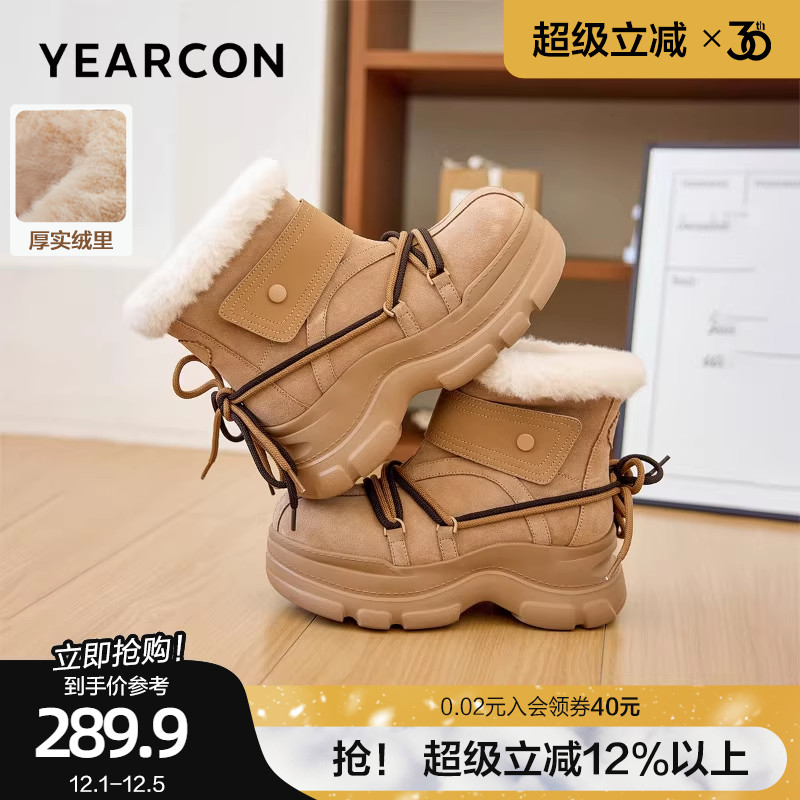 意尔康东北加绒雪地靴女2025冬季新款防水棉鞋圆头厚底马丁靴真皮