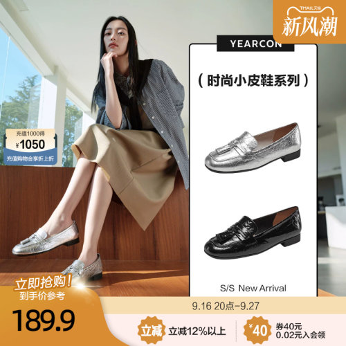意尔康真皮时尚褶皱单鞋女2026款秋英伦风流苏乐福鞋小皮鞋银色