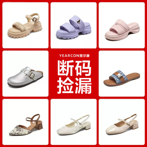 意尔康品牌断码清仓 凉拖女厚底增高不累脚中空高跟鞋平底沙滩拖
