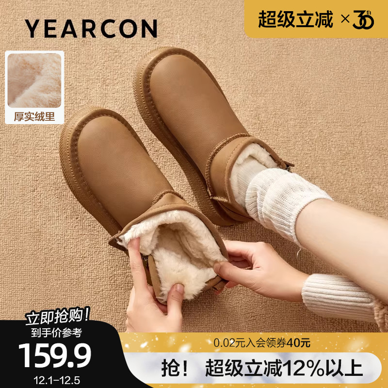 意尔康东北雪地靴女2025冬款加绒加厚皮面厚底防水防滑棉靴小短靴