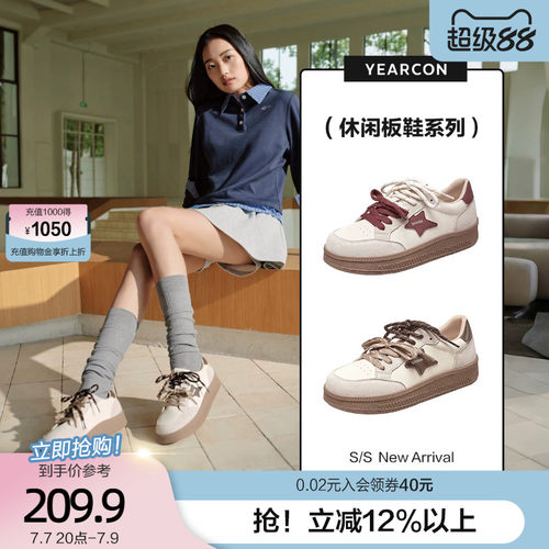 意尔康小众设计感德训鞋女2026春季款厚底星星板鞋休闲运动单鞋
