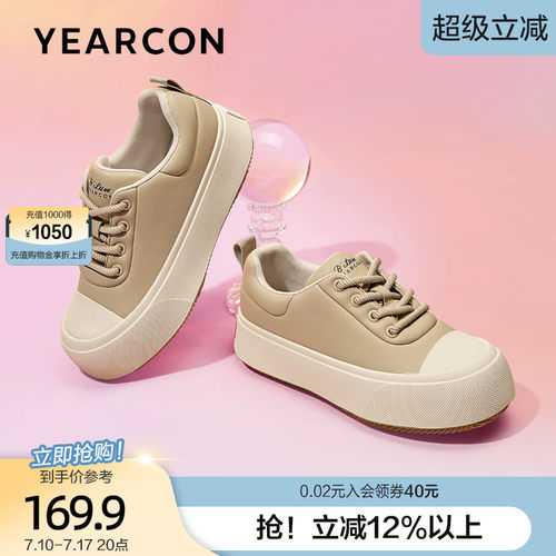 意尔康奶酪色厚底休闲板鞋女2026年款春皮面百搭增高圆头小白鞋