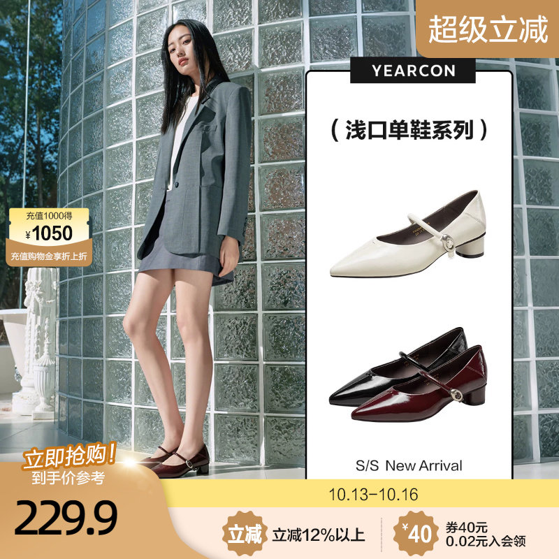 意尔康真皮尖头玛丽珍女鞋法式气质粗跟不累脚百搭妈妈鞋配裙子