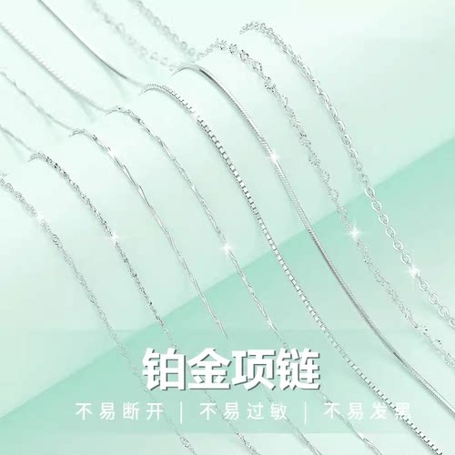 PT950铂金项链女18k白金锁骨链子长短细款白金颈链百搭素链送女友