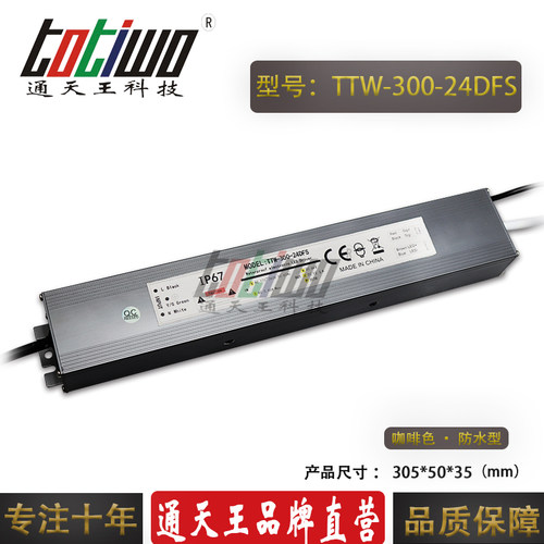 调光电源0-10V恒压防水300W开关电源可控硅输出DC24V灯条亮化工程