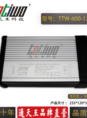 12V50A600W户外防雨开关电源大功率LED广告招牌型材铝壳照明工程