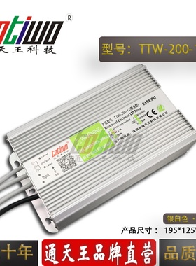 通天王品牌12V200W防水电源变压器12V16.67A防水开关电源 银白色