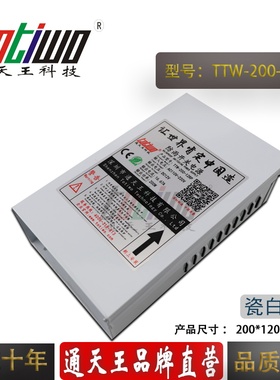 通天王品牌12V200W防雨电源变压器 12V16.67A防雨开关电源 瓷白色