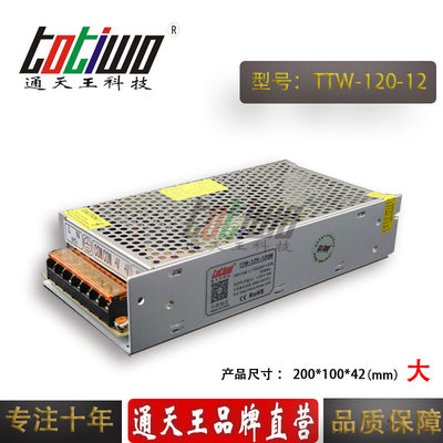 12v10a开关电源12V变压器220V转12V120w电源 监控摄像电源大体积