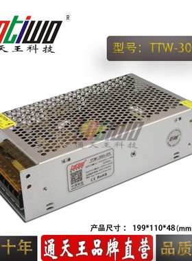 24v12.5a网状开关电源变压器220V转24V300wLED监控转换器集中供电