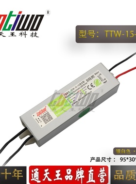 通天王品牌24V15W防水电源变压器24V0.625A防水开关电源 银白色