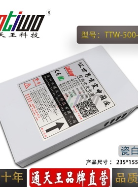 通天王品牌24V500W防雨电源变压器 24V20.83A防雨开关电源 瓷白色