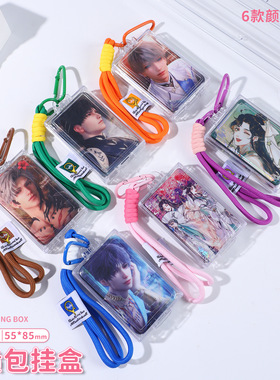 大方吧唧收纳盒长方形谷子挂件盒徽章外出透明塑料包挂桌面展示盒