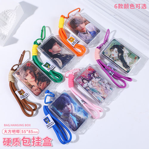 大方吧唧收纳盒长方形谷子挂件盒徽章外出透明塑料包挂桌面展示盒