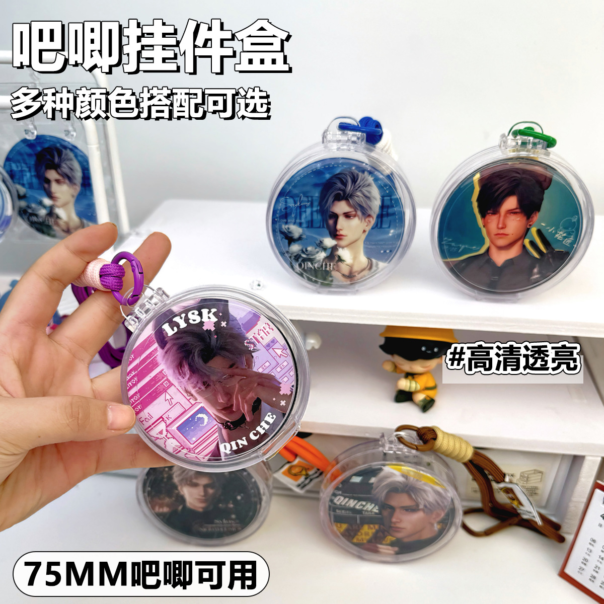 圆形吧唧收纳挂件盒谷子徽章外出痛包透明亚克力收纳盒桌面展示盒