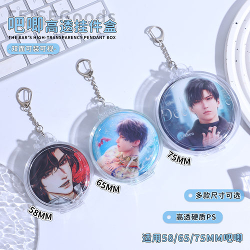 吧唧包挂件痛包保护套透明徽章收纳套胸章动漫周边展示包便携收纳