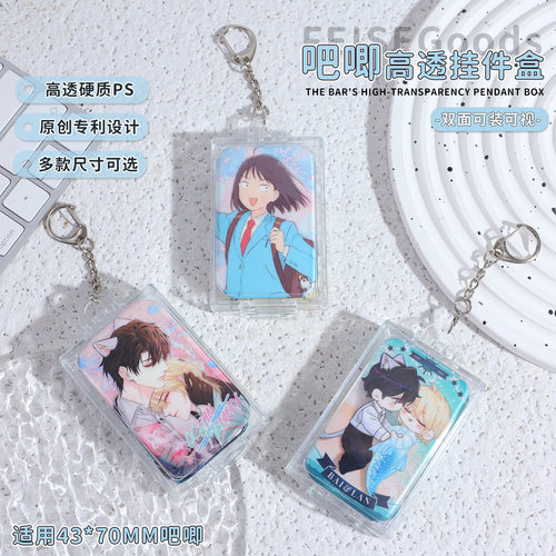 43*70mm长方形吧唧透明挂件盒谷子外出展示高透亚克力徽章收纳盒