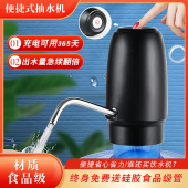 水抽水器饮水机取水神器纯净水桶电动矿泉水吸水泵压水器自动 桶装