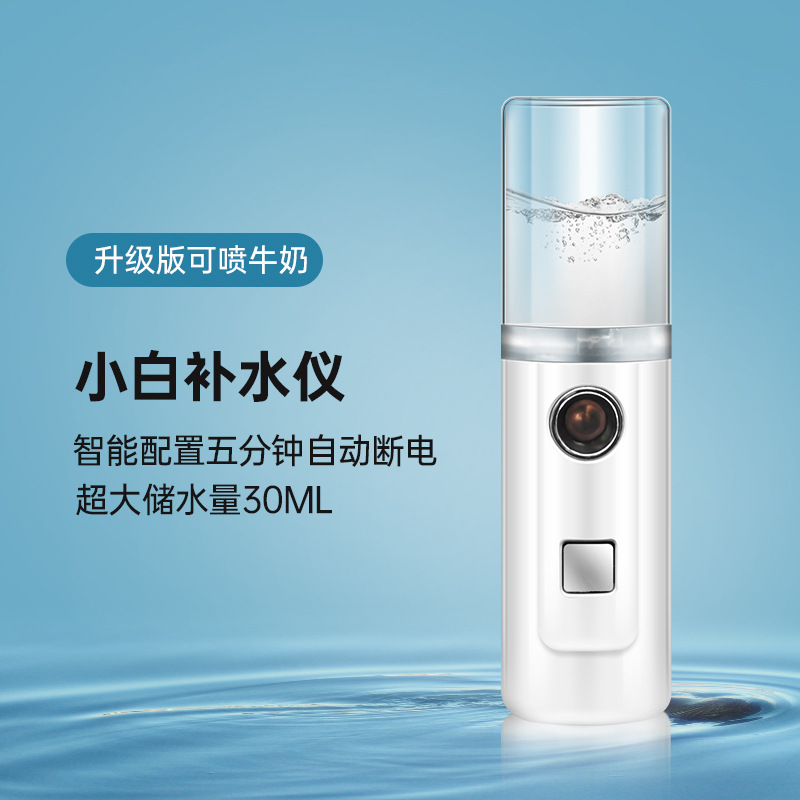 香薰手持冷喷补水仪脸部加湿器 USB充电纳米喷雾蒸脸器美容喷雾仪