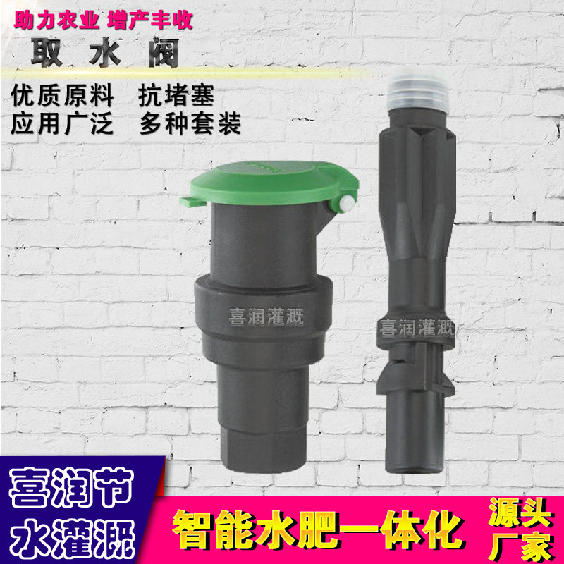 农用取水阀6分1寸灌溉PE水管取水口配件替换大棚菜园浇水果园园林
