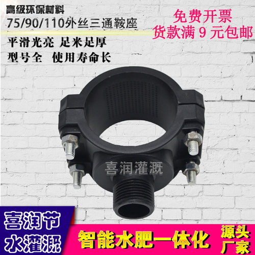 外丝三通鞍座7590110增压喷淋增