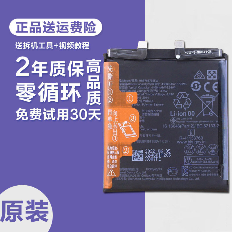 适用原装华为mate40pro手机电池noh-an00电板一an01锂hb576675efw