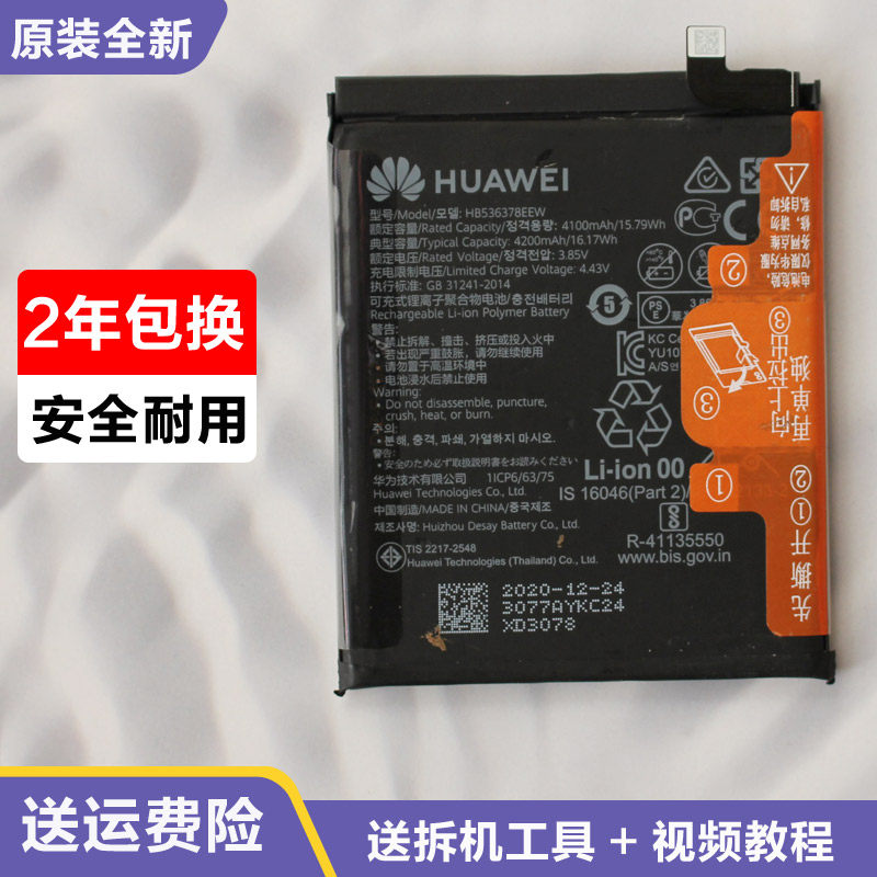 适用原装华为mate40/40e手机电板oce-an10正品电池oce-an50电池