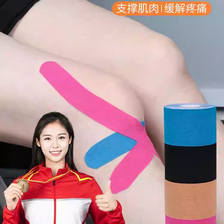 运动员专用肌肉贴运动绷带肌能拉伤贴胶预防拉伤运动康复弹性绑带