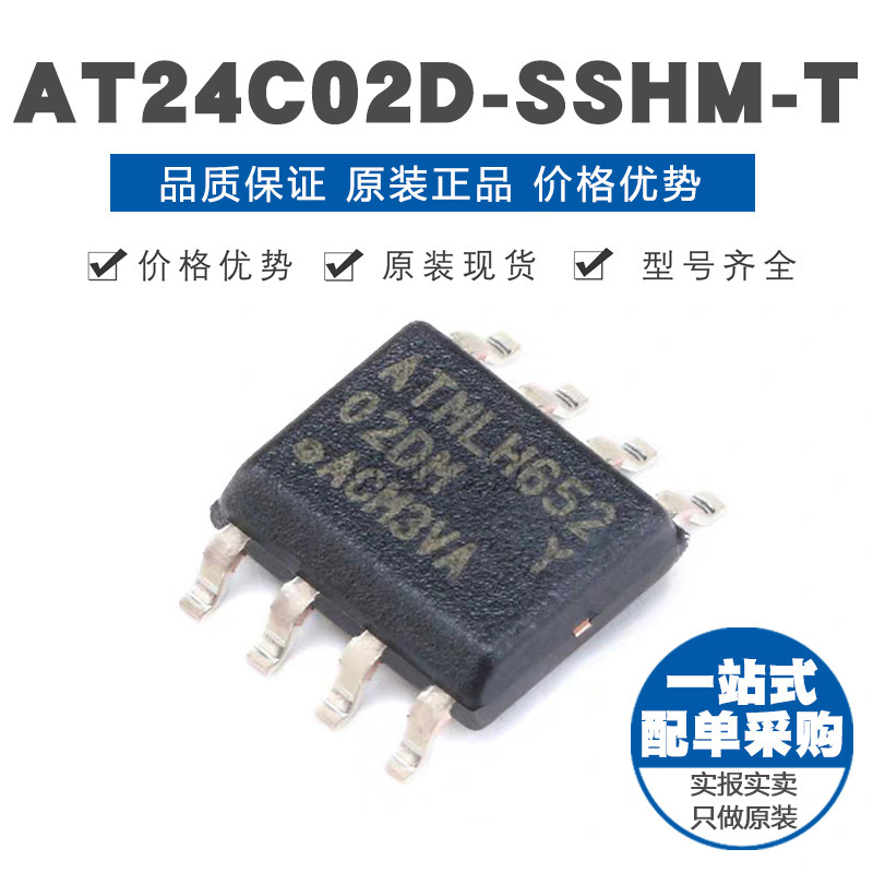 AT24C02D-SSHM-T SOIC-8 芯片 EEPROMs 串行 原装正品 贴片