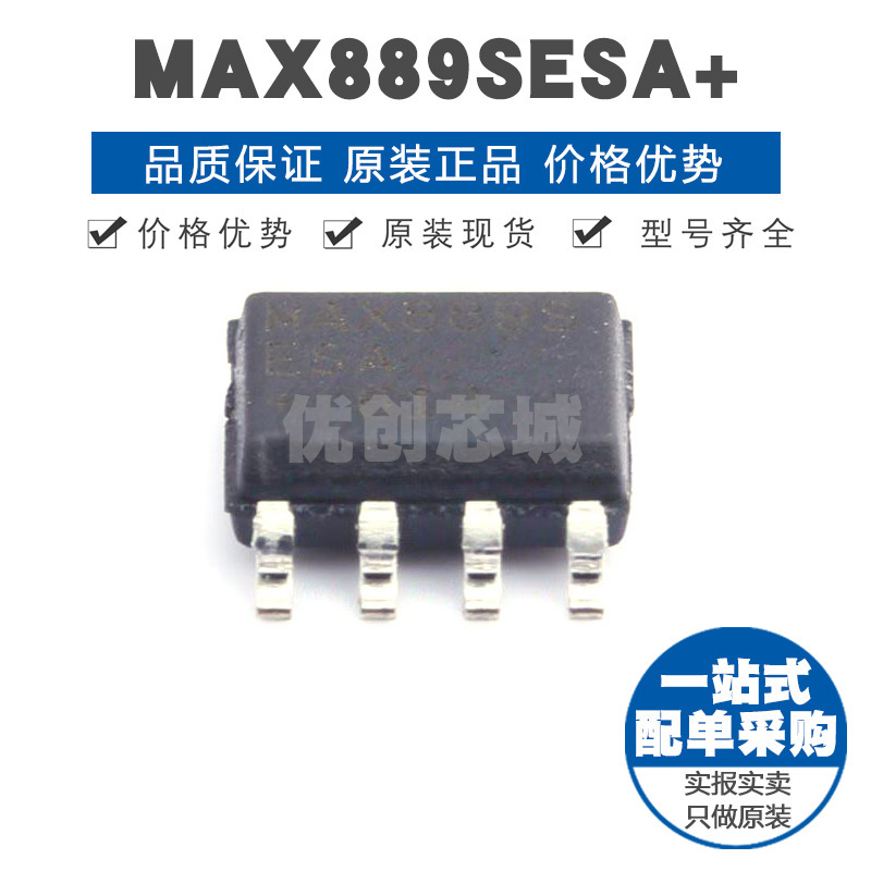 MAX889SESA+T SOIC8 可调降压型高频反相电荷泵IC DC-DC电源芯片