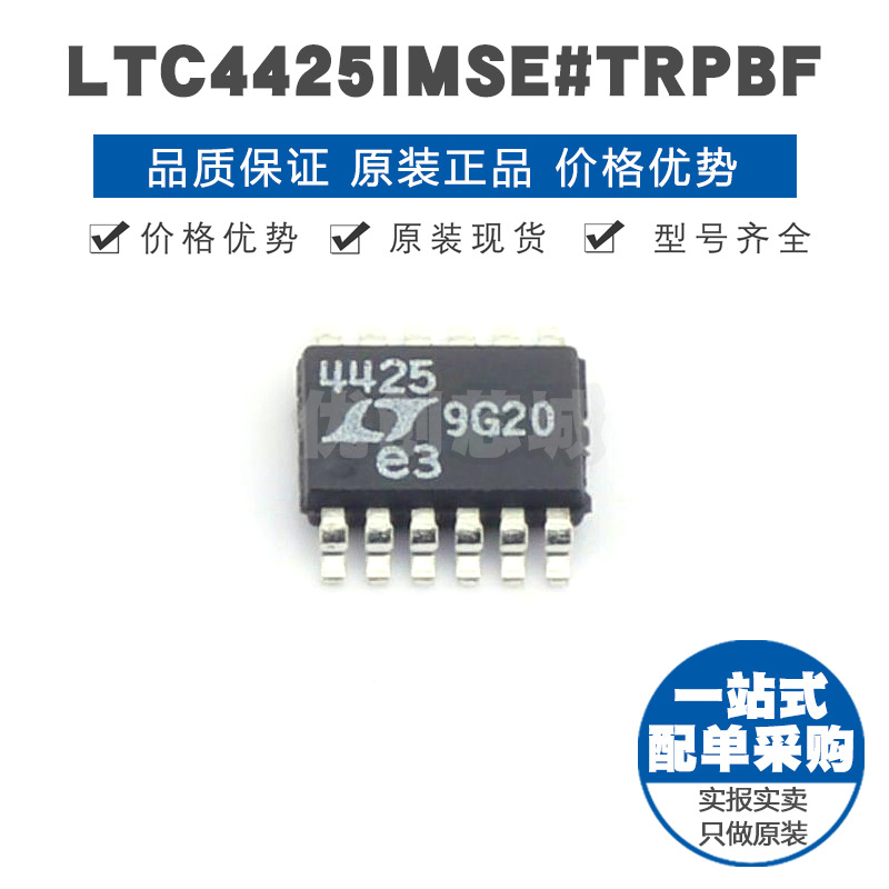 LTC4425IMSE 丝印4425 MSOP12 AC-DC稳压控制器功率电子开关芯片
