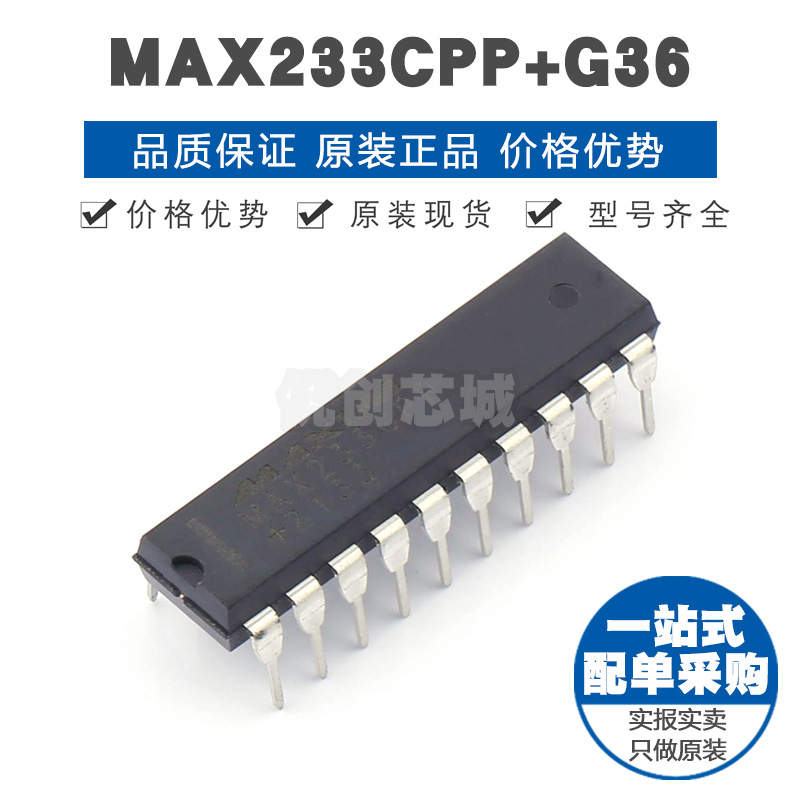 MAX233CPP+G36 DIP20 RS232收发器芯片IC 提供BOM表配单 全新原装