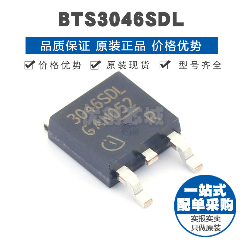 BTS3046SDL 封装TO252 AC-DC控制器和稳压器 功率电子开关集成IC