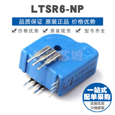 LTSR6-NP 封装SENSOR 霍尔电流传感器 集成电路 提供BOM配单