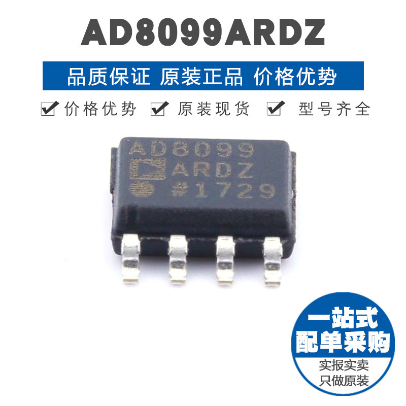 AD8099ARDZ 封装SOIC8 510MHz 单路电流反馈运放射频低噪声放大器