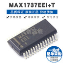 4A输出 MAX1737EEI PMIC专业电源管理芯片 集成电路IC QSOP28