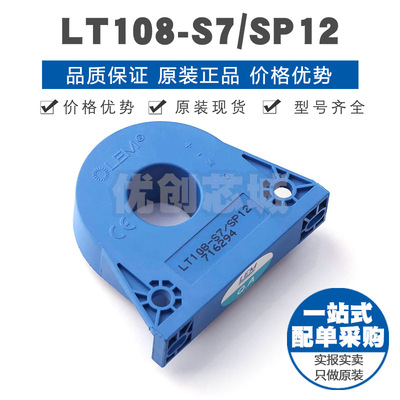 LT108-S7/SP12 封装SENSOR 霍尔电流传感器 集成电路 提供BOM配单