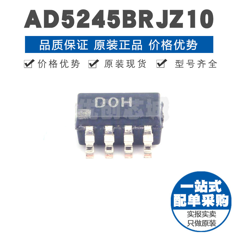 AD5245BRJZ10 丝印DOH SOT23-8 数字电位器芯片 集成IC 100kΩ导
