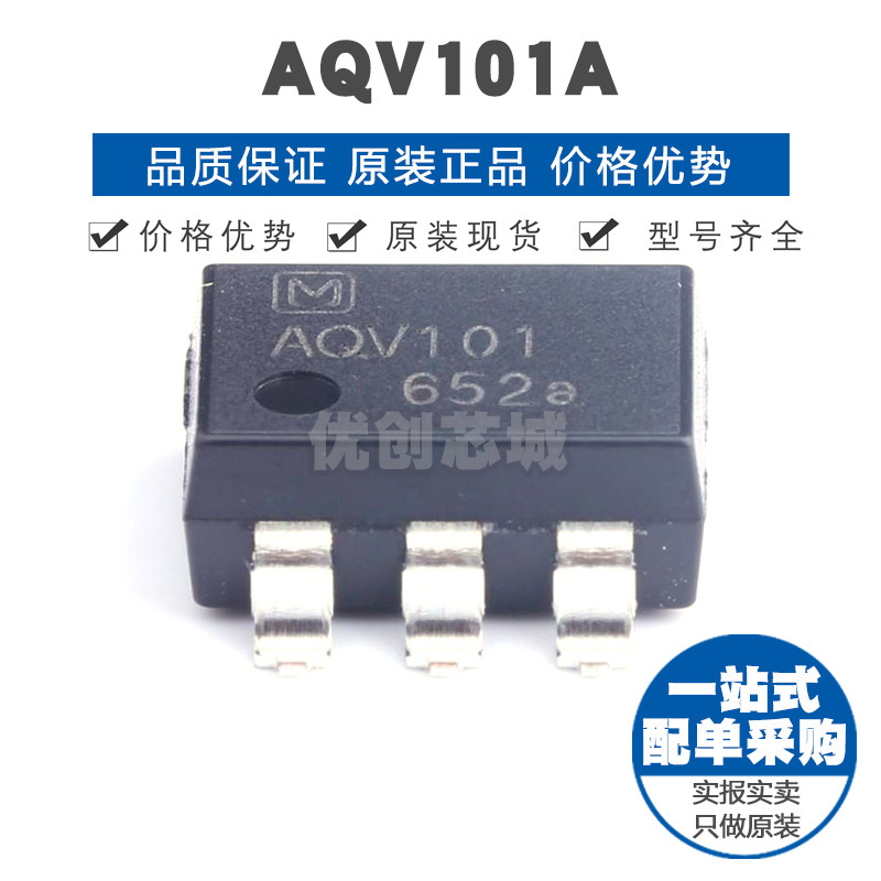 AQV101A DIP-6 固态继电器-MOS输出(PhotoMOS) 提供BOM配单 全新