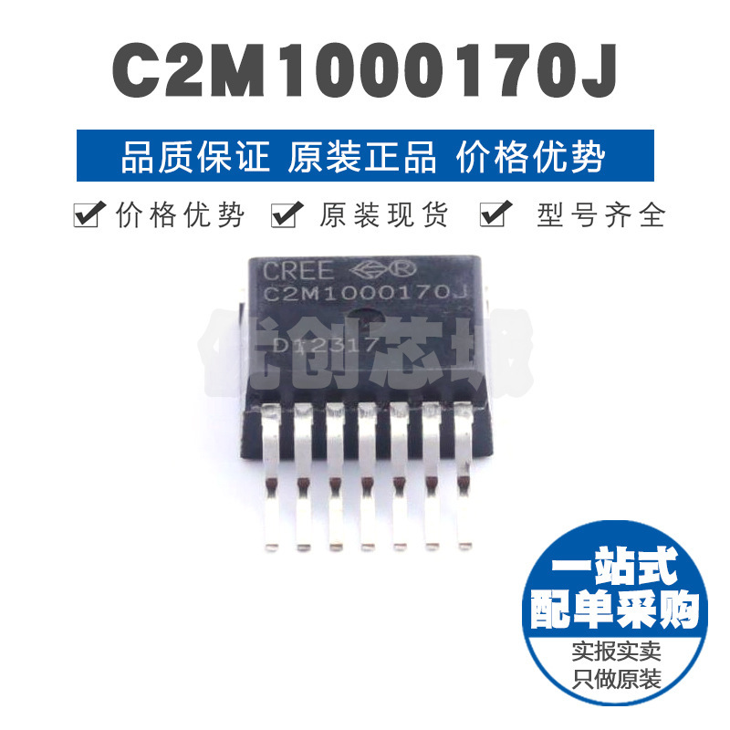 C2M1000170J 封装TO263-7 1.7kV5.3A N沟道场效应管MOS BOM配单
