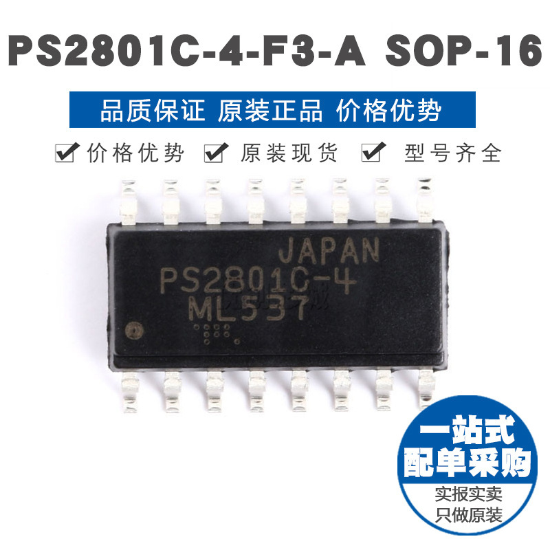 PS2801-4-F3-A 光隔离器 晶体管/光电输出 SOP-16 原装正品 贴片