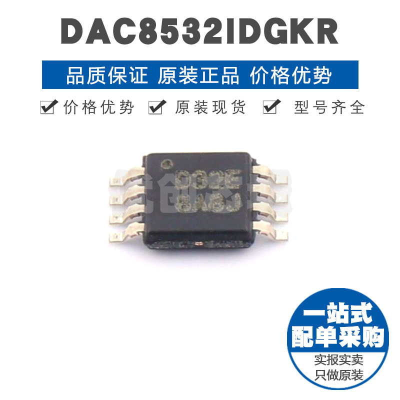 DAC8532IDGKR 丝印D32E MSOP8轨至轨输出16位2路低功耗模数转换器