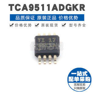 中繼器 TCA9511ADGKR 400kHz 信號緩沖器 接口 絲印9511A VSSOP8