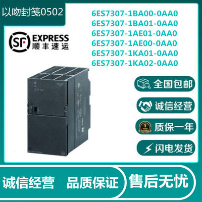 PS307 2A/5A/10A 6ES7 307-1EA01/1EA00/1BA01/ 1BA00/1KA02-0AA0