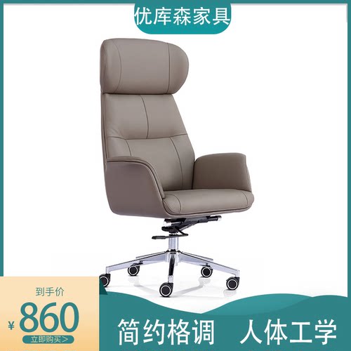 简约皮质可升降旋转老板椅